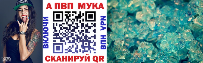 A-PVP СК КРИС  наркошоп  Павловск 