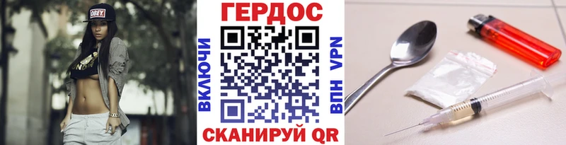 ГЕРОИН хмурый  mega как зайти  Павловск 